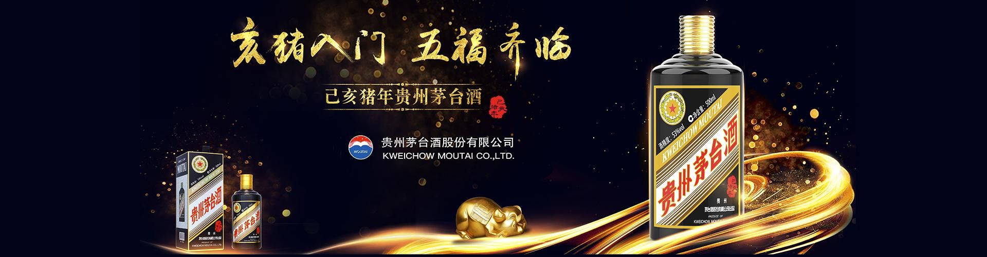 泸州老窖广州总代理